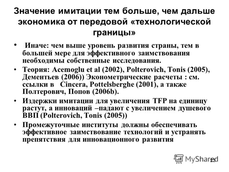 Собственно необходимо. Собственно необходимо