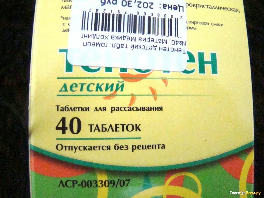 Успокоительные средства быстрого действия без рецептов. Успокаивающие таблетки без рецептов. Успокоительные препараты без рецептов для детей.