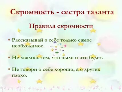 Талантливый правило