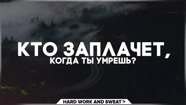 Кто заплачет когда ты умрешь аудиокнига. Робин шарма &quot;кто заплачет когда ты умрёшь?&quot; 10 фактов. кто заплачет, когда ты у....