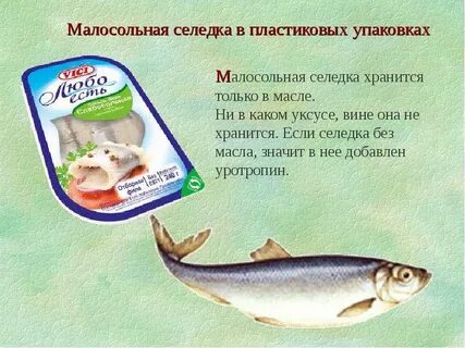 Селедка польза