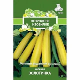 Семена огородное