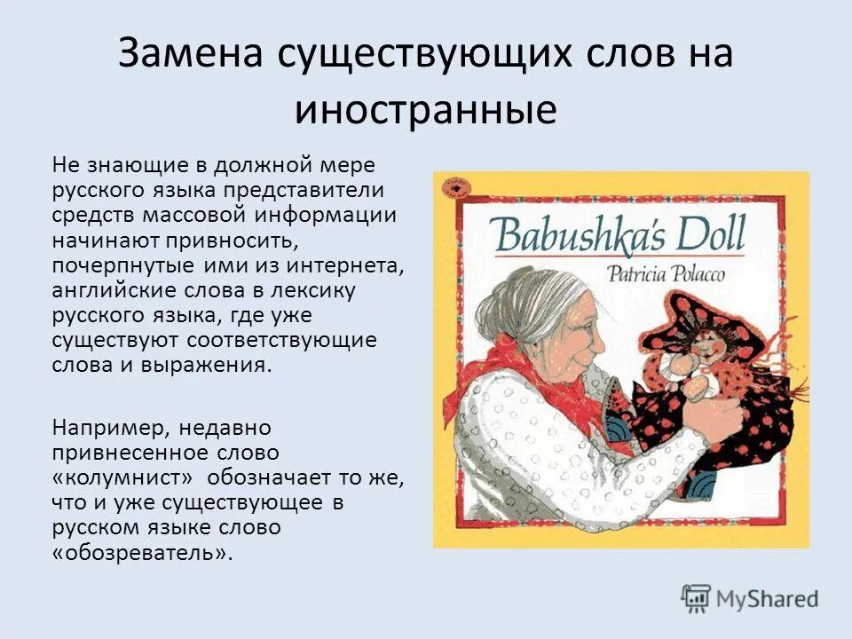 определение слова существование