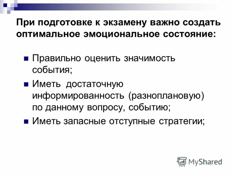 егэ: география, химия, литература, русский язык. почему экзамены важны. почему экзамены важны. выспаться перед экзаменом. что делать перед экзаменом.