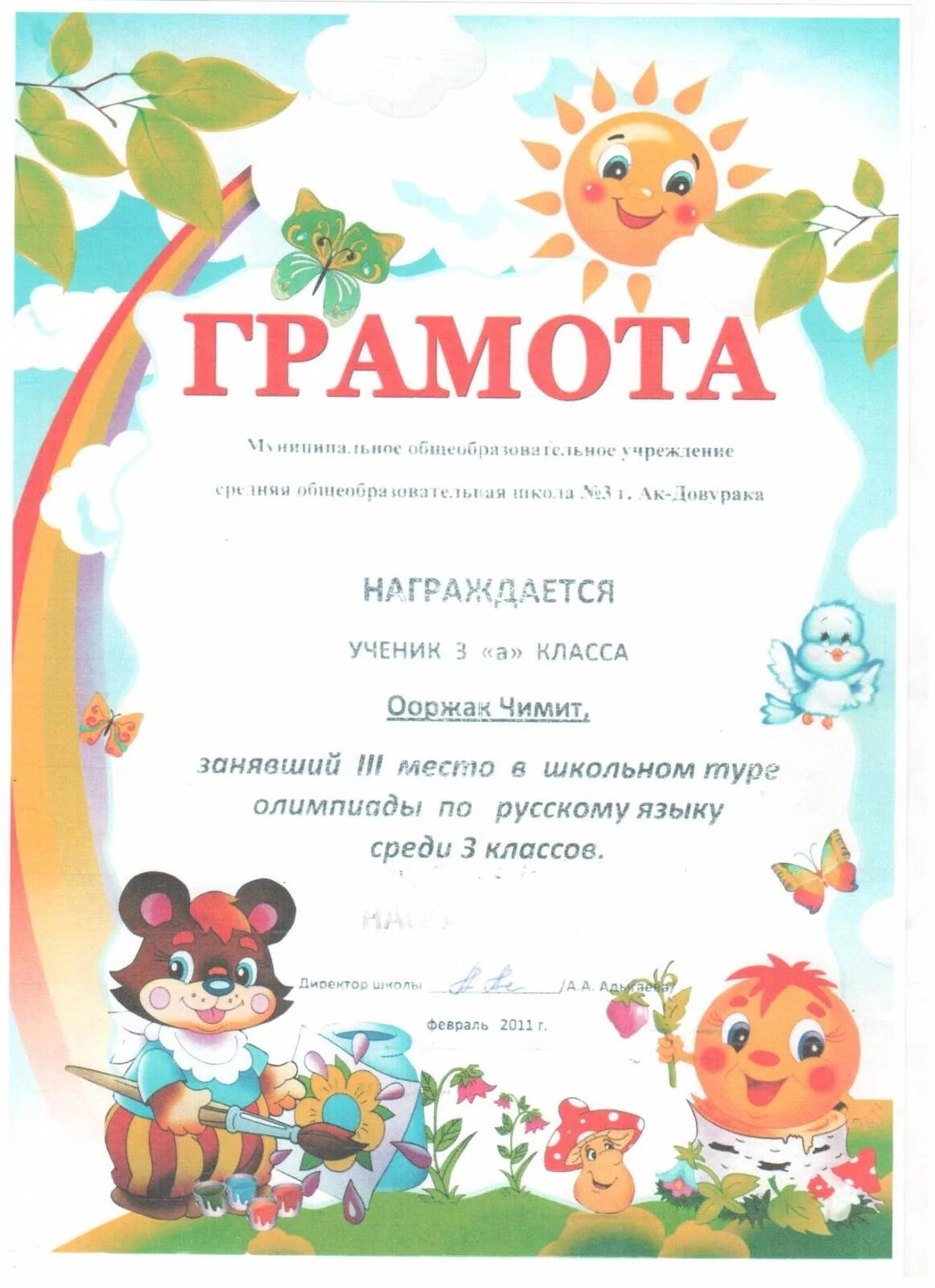 грамоты за поделки. грамоты за поделки. *. грамоты за поделки в детском саду. осенние грамоты.