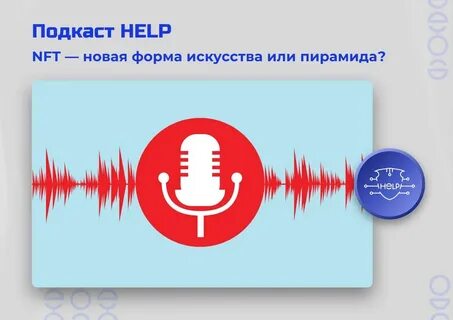 Подкаст часов