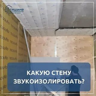 Пеноплекс шумоизоляция