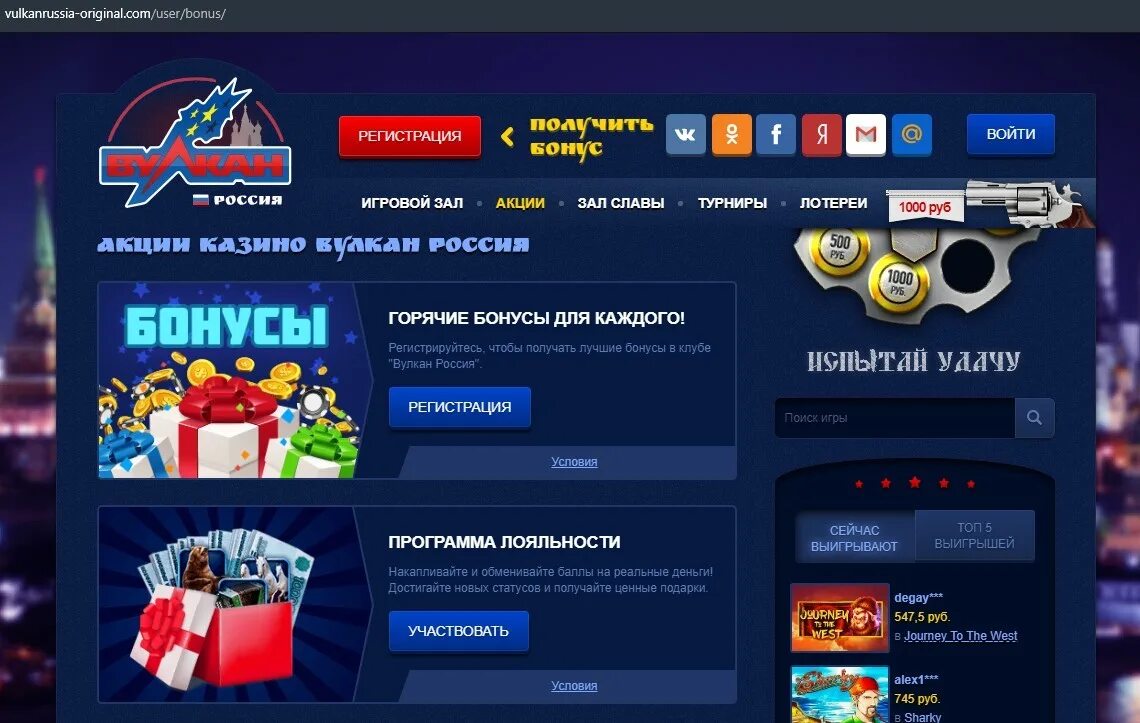 Вулкан россия vulkan russia money org ru