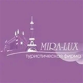 Люкс тур