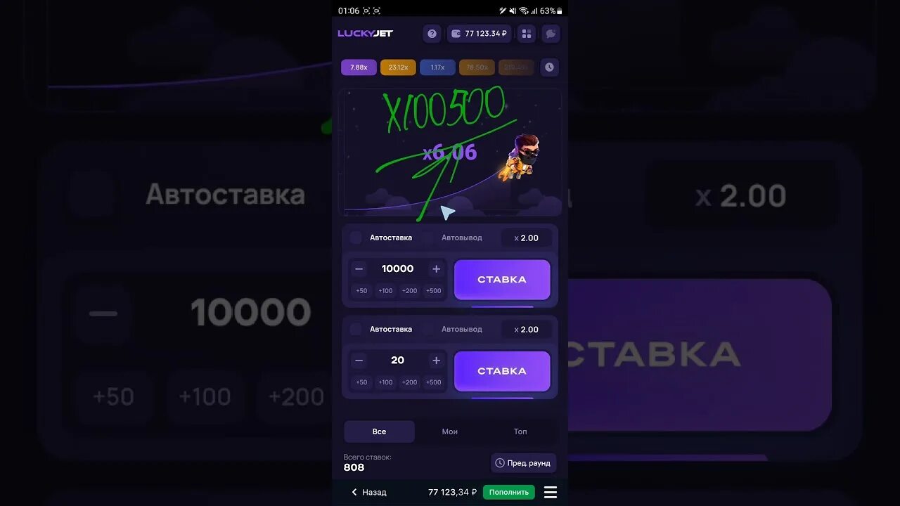Лаки джет как пополнить счет. Лаки джет 1win. lucky jet игра 1win. лаки джет баланс. лаки джет выигрыш.