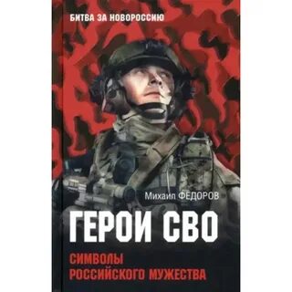 В м федоров