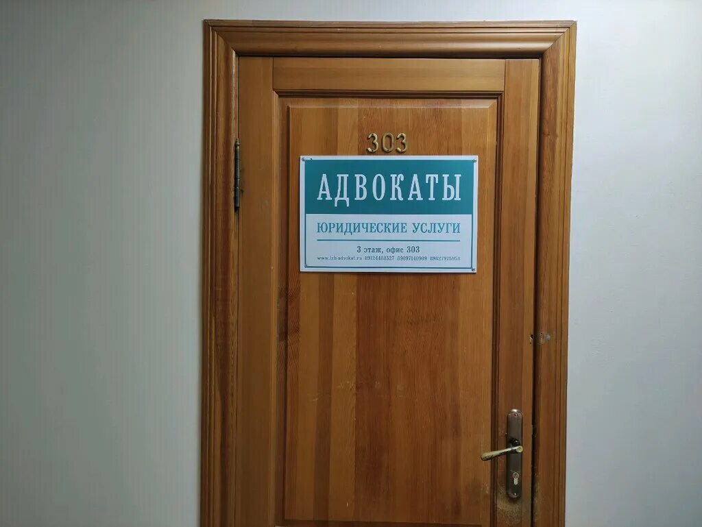 юридические услуги ижевск