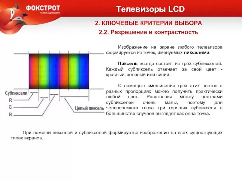Получить с помощью пикселя