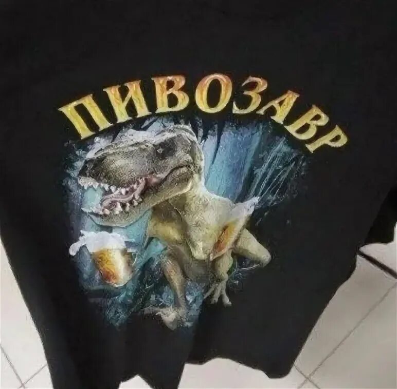 Пивозавр роблокс. Пивозавр футболка. футболка динозавр с пивом. майка пивозавра. пивозавр принт оригинал.