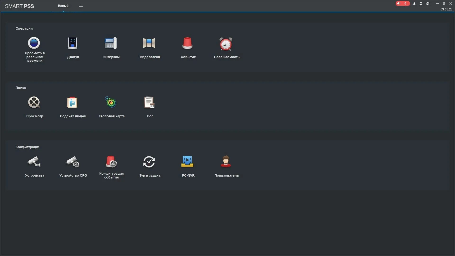 Dahua pss. Smart pss язык. Pss lite dahua. Smart pss 1. 3.
