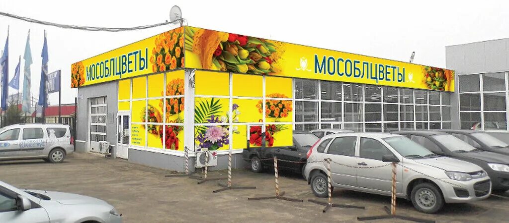 цветочный магазин серпухов. улица ворошилова 134. цветочный магазин серпухов. круглосуточные цветочные магазины в серпухове. цветочный магазин серпухов.