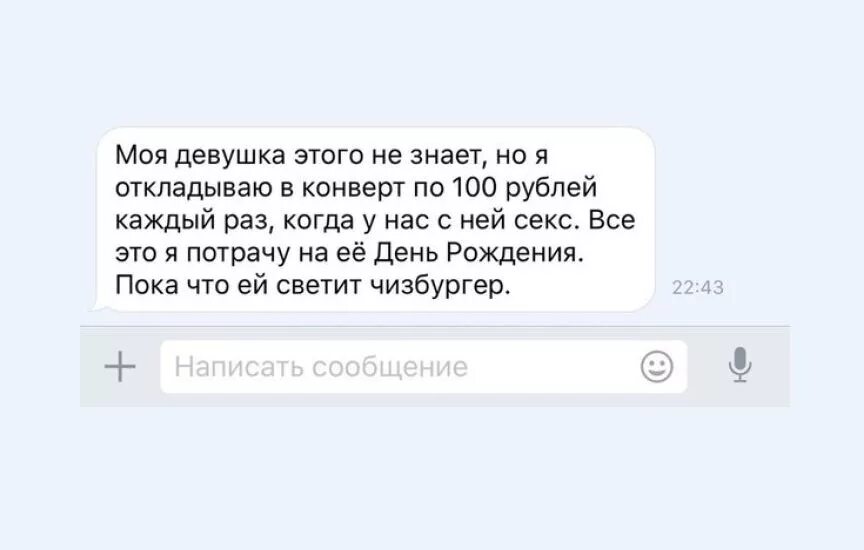 Сообщение девушке до слез. Сообщение девушке. переписка смешная до слёз. эротическая переписка с мужчиной. горячее сообщение девушке.