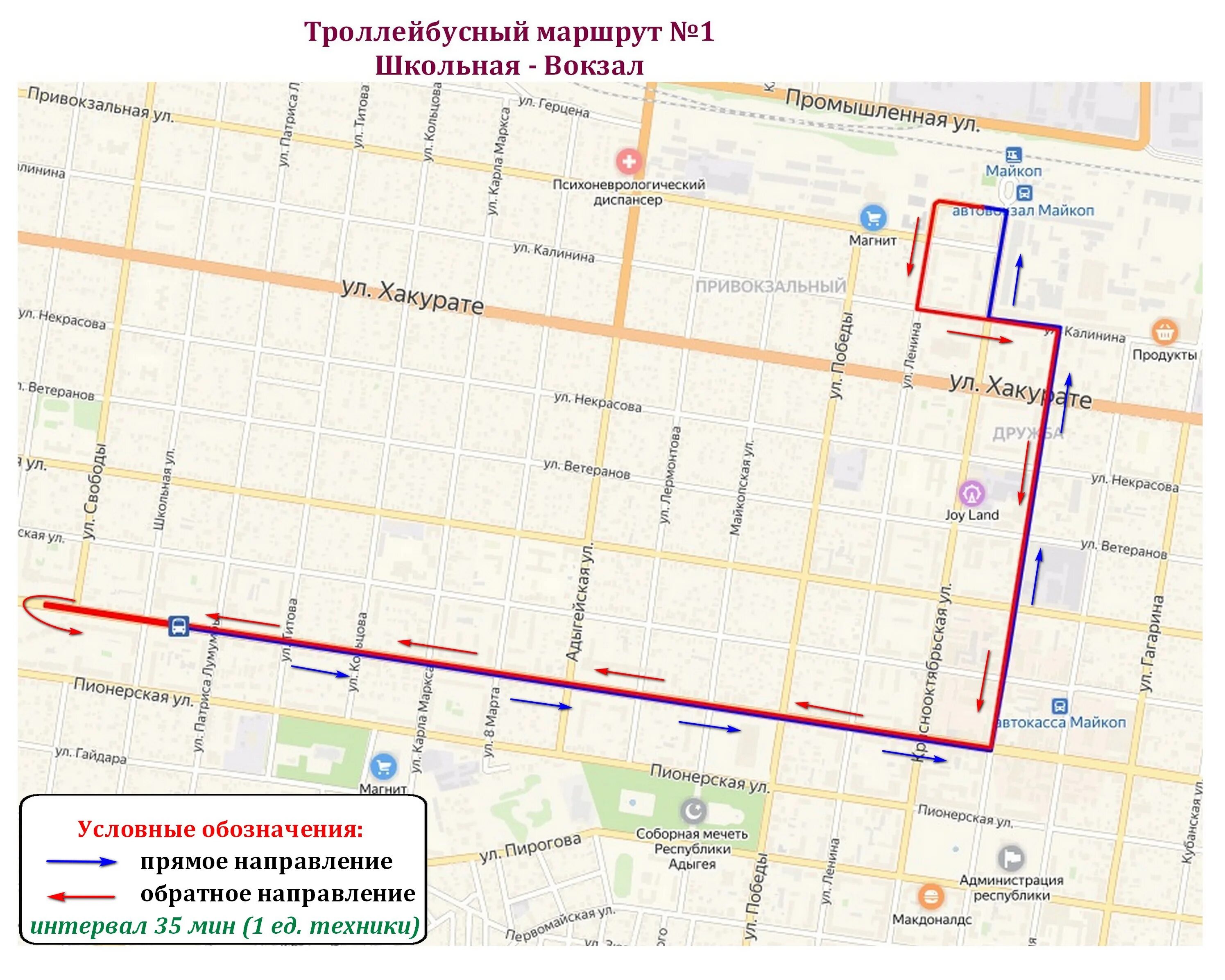 Троллейбус 7 майкоп. Схема движения троллейбусов Майкоп. Маршрут 7 троллейбуса Майкоп. Маршрут 11 троллейбуса Майкоп. Схема маршрутов троллейбусов Майкоп.