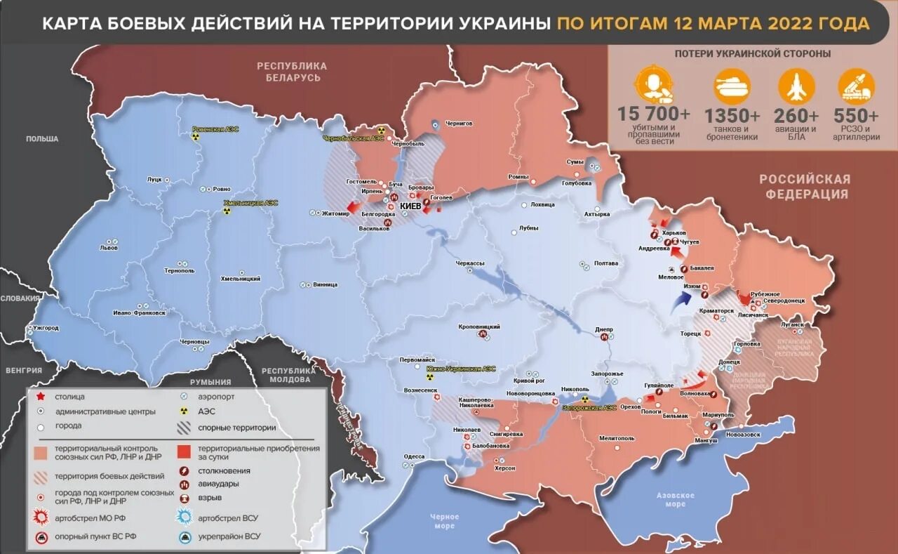 Карта военных действий на украине сегодня 9 апреля 2022. Карта украины боевые действия сейчас. Карта боевых действий на украине март 2022. 2022. Карта украины 17 февраля.