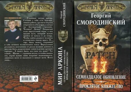 Мир аркона
