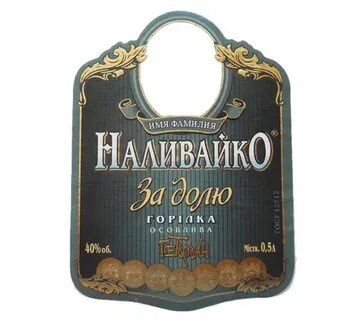Бирки на бутылки
