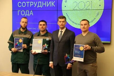 Работники года 2018