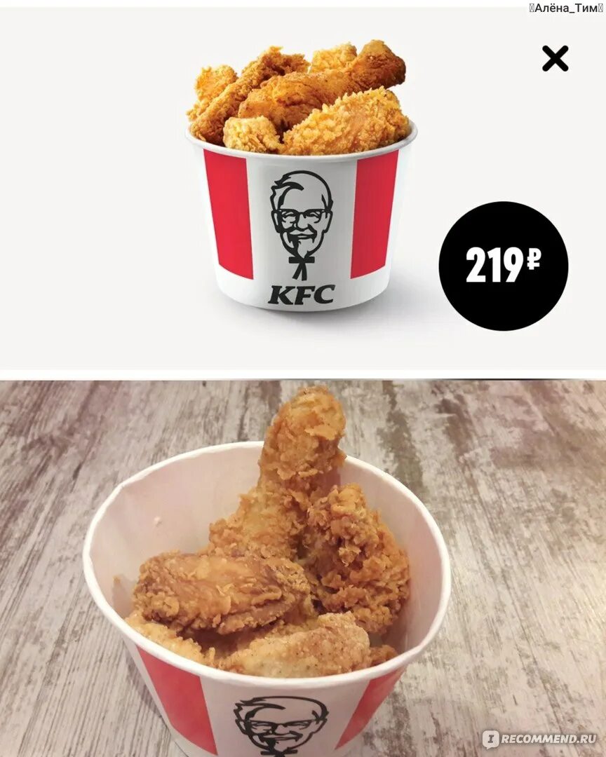 Кроссовки фаины семеновны ялта kfc. Ведро KFC Сандерс. Сандерс баскеты. Сандерс Баскет КФС за 149. Сандерс Баскет КФС 169р.