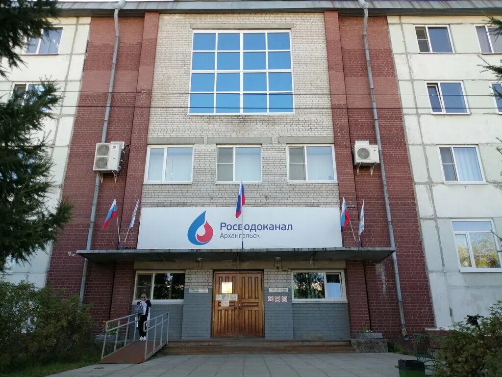работа водоканал архангельск