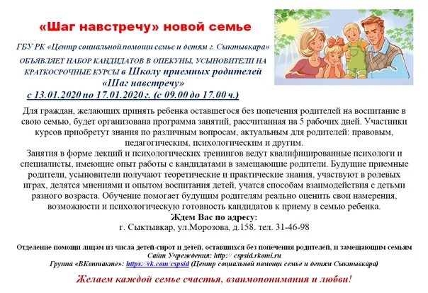 Опека и попечение детей. Понятие приемной семьи. Проблемы воспитания ребенка в приемной семье. Оформление приемного ребенка в семью. Понятие приемной семьи.
