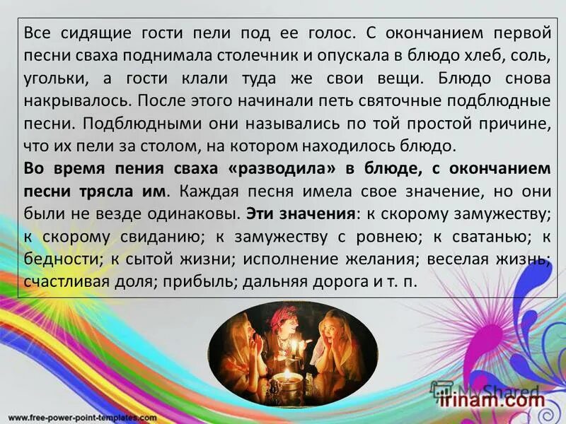 Сценарий сватовства со стороны невесты. Сваха песня. Сценарий сватовства со стороны жениха со словами. Песня нахшун баджи арев багдасарян. Сватать невесту сценарий.