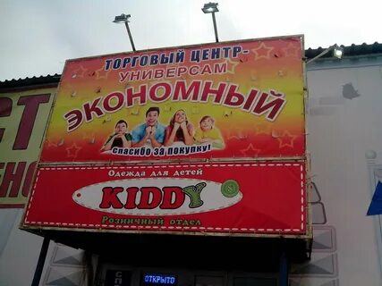 Открытие магазинов уфа