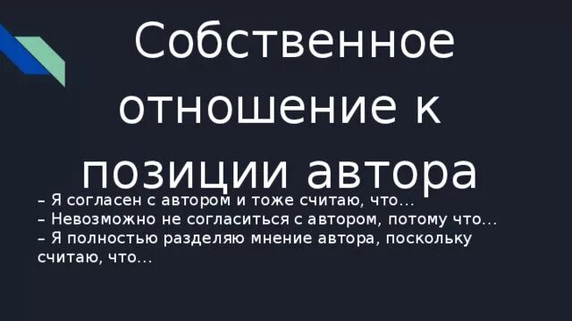 Полностью разделяю мнение. Мнения разделились. отделить мнение.