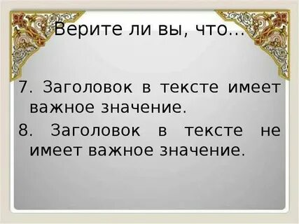 Заголовок к тексту распоряжение