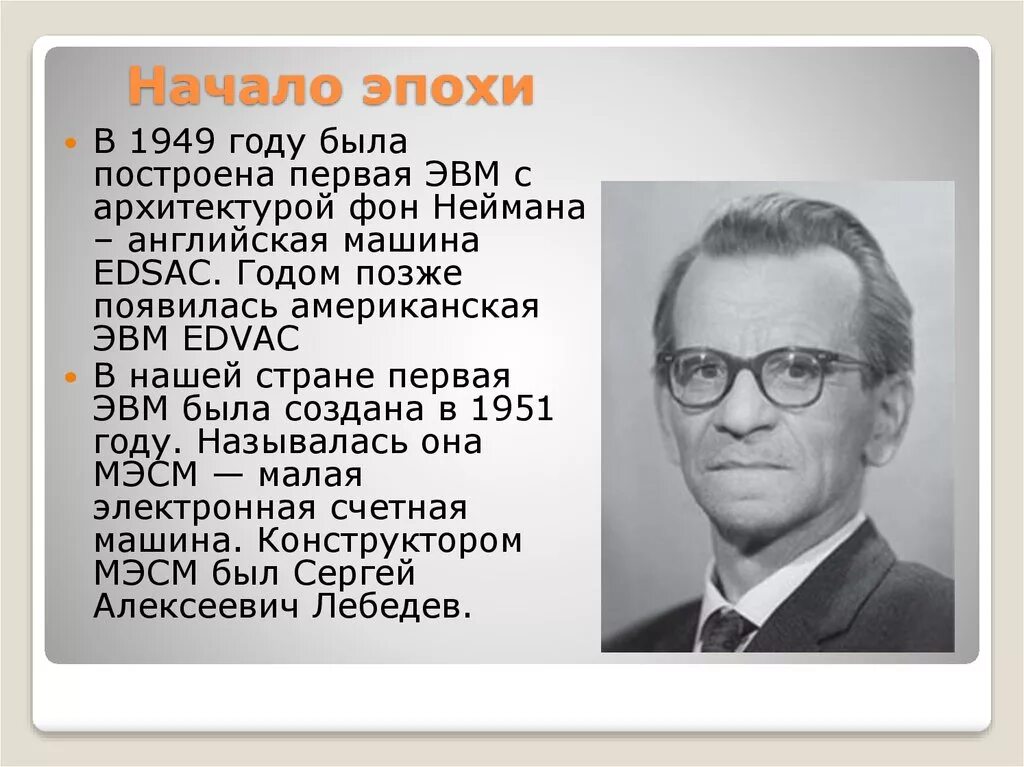 Организация созданная в 1949 году. Организация созданная в 1949 году