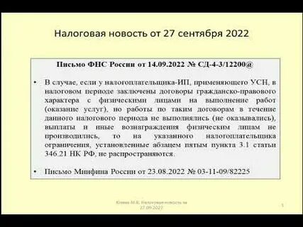 Письмо фнс сд 4 3 10872