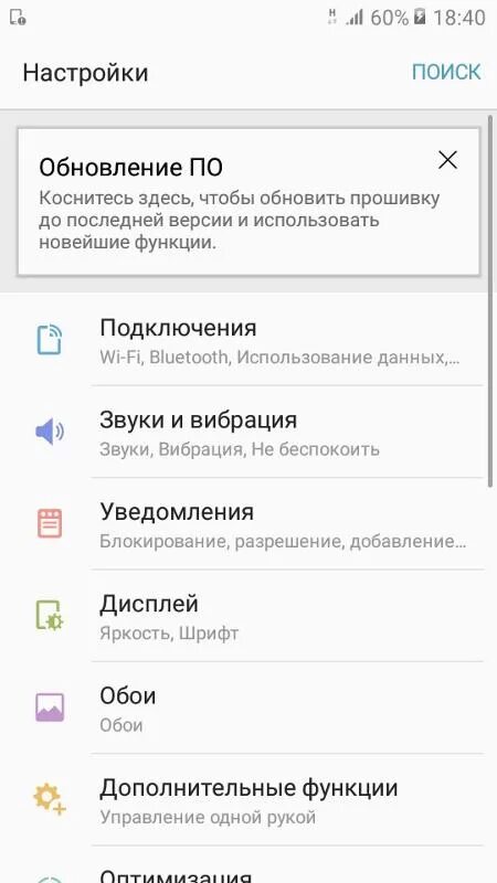 Как отключить обновления самсунг. Самсунг j2 настройки. обновление по. samsung обновление по. обновить андроид на телефоне.