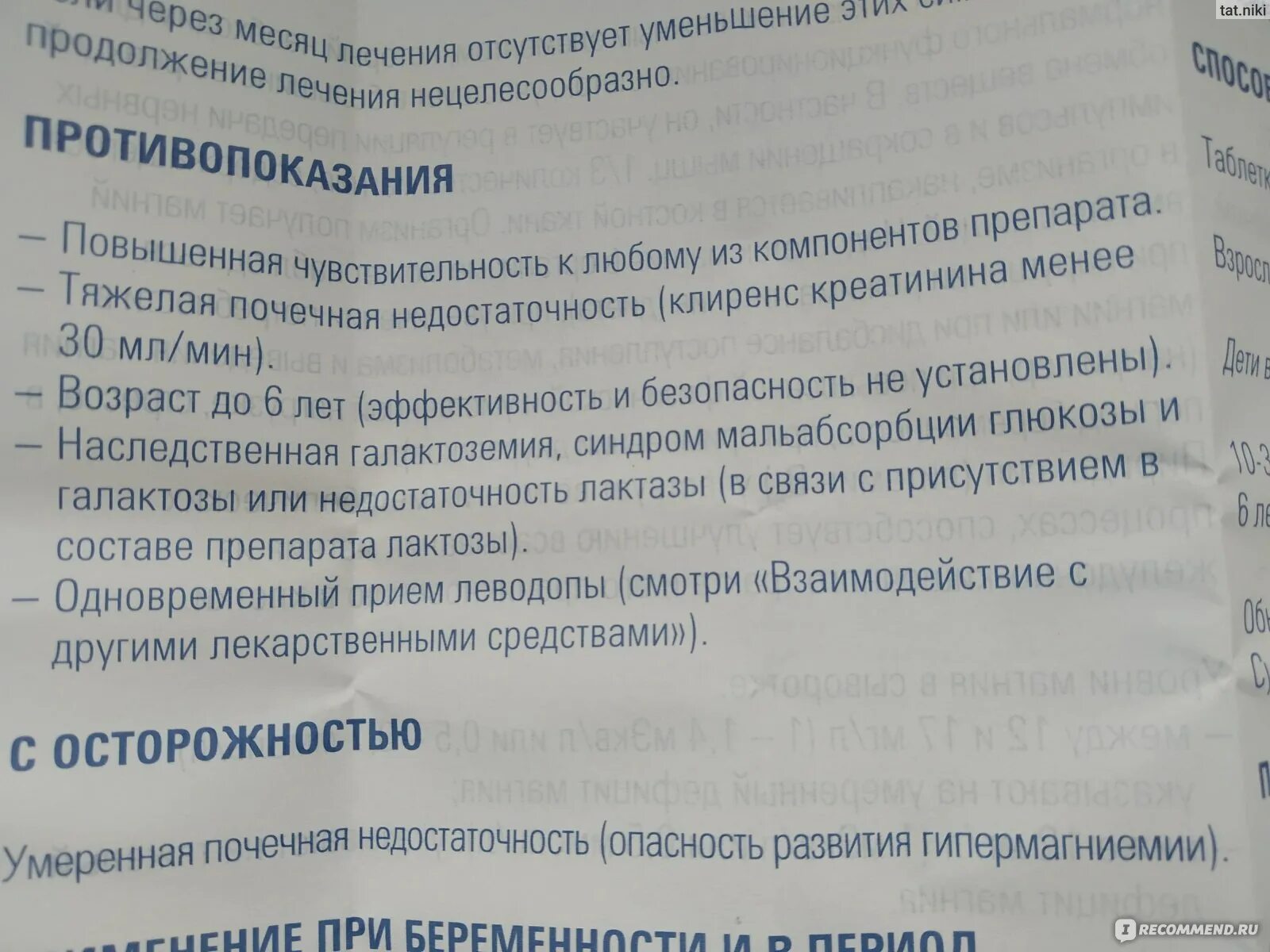 Армавискон плюс отзывы применение инструкция. Армавиксон плюс. Армавиксон форте. Армавиксон уколы. Армавиксон плюс номер 4 и Армавискон форте номер 2.