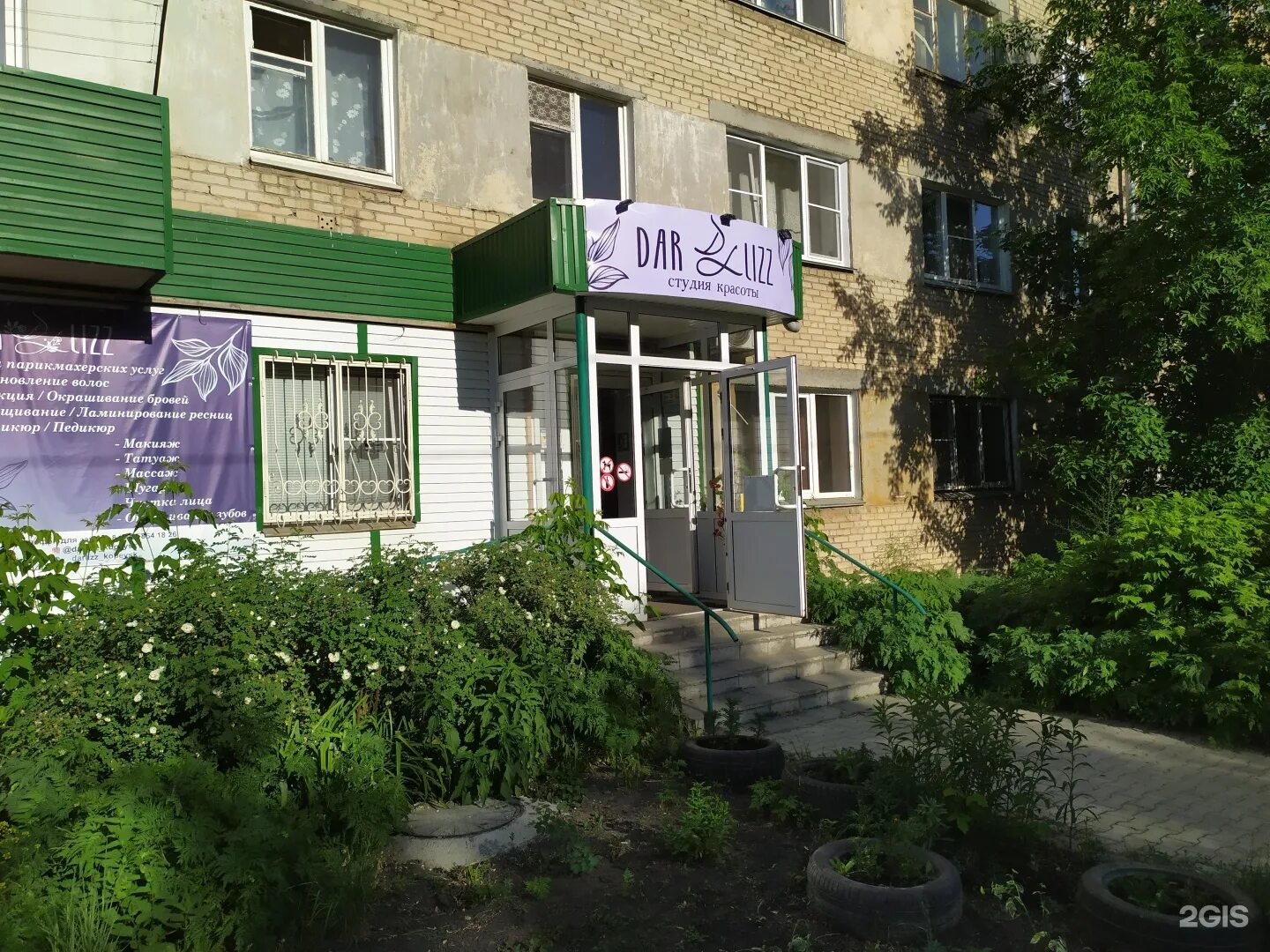 7 копейск. Гольца 11 копейск. гольца 9 копейск. гольца 7 копейск. гольца 14 копейск.