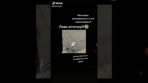 Мем лови аптечку