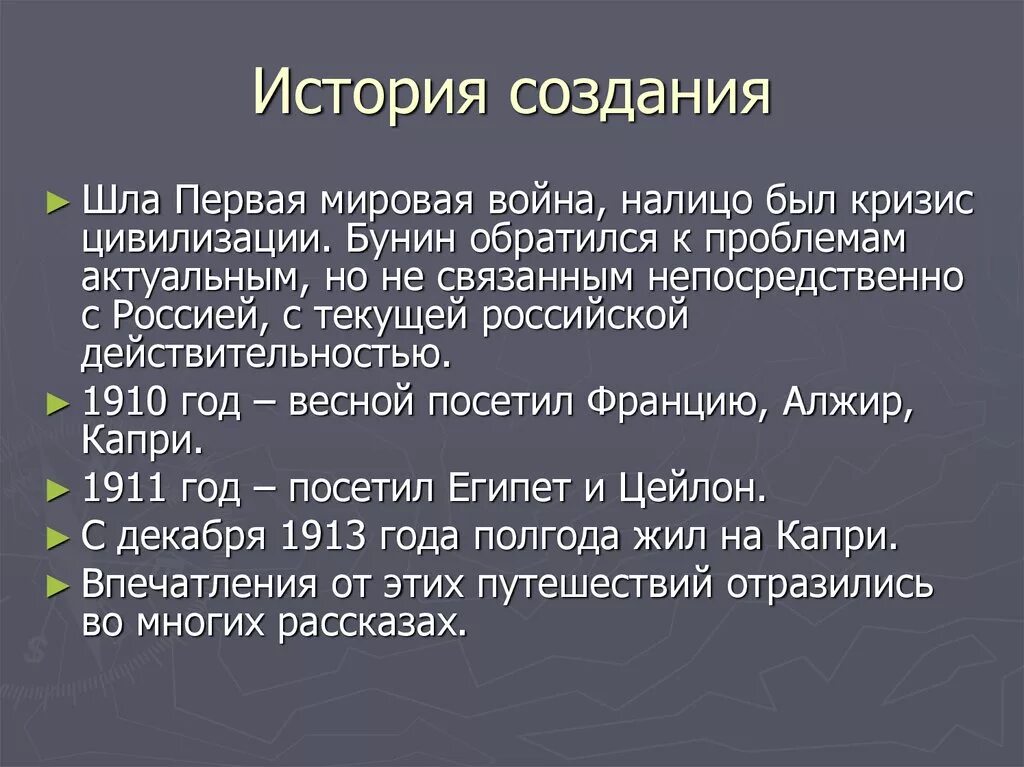Краткое содержание господин из сан. Господин из сан франциско бунина 11 класс. бунин господин из сан-франциско анализ. кризис цивилизации в господине из сан франциско. господин из сан-франциско презентация 11 класс.
