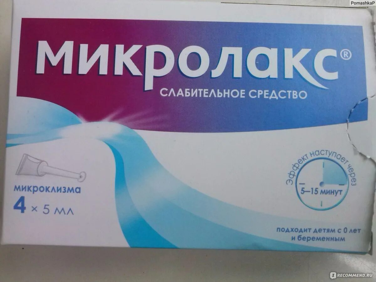 Как сделать микролакс самому себе. Микролакс. микроклизма. слабительные микроклизмы. микролакс реклама.