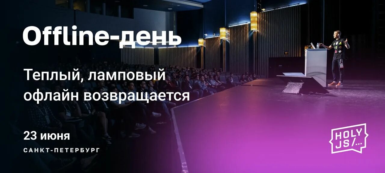 Офлайн дата. Offline день. Офлайн дата. Офлайн дата. Офлайн дата.