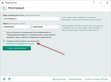 Kaspersky mail