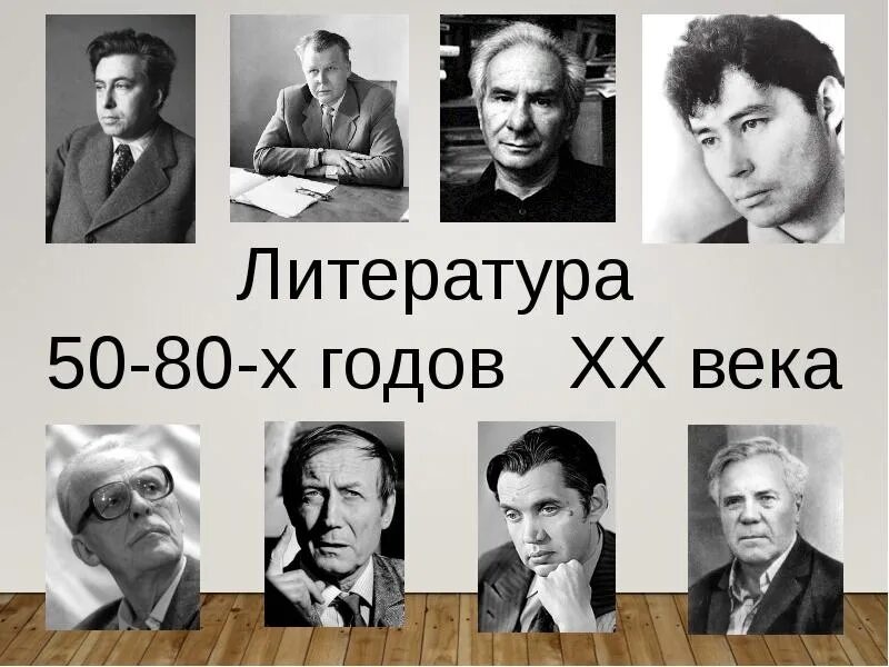 Крупнейшие советские писатели