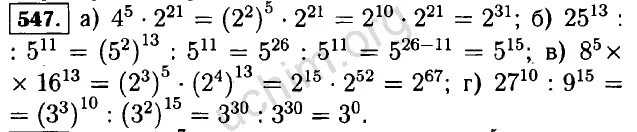 Алгебра 7 класс 998. Гдз по алгебре 7 класс номер 547. Алгебра 7 класс Макарычев номер 547. Гдз по алгебре 7 класс Макарычев номер 547. Алгебра 7 н1103.