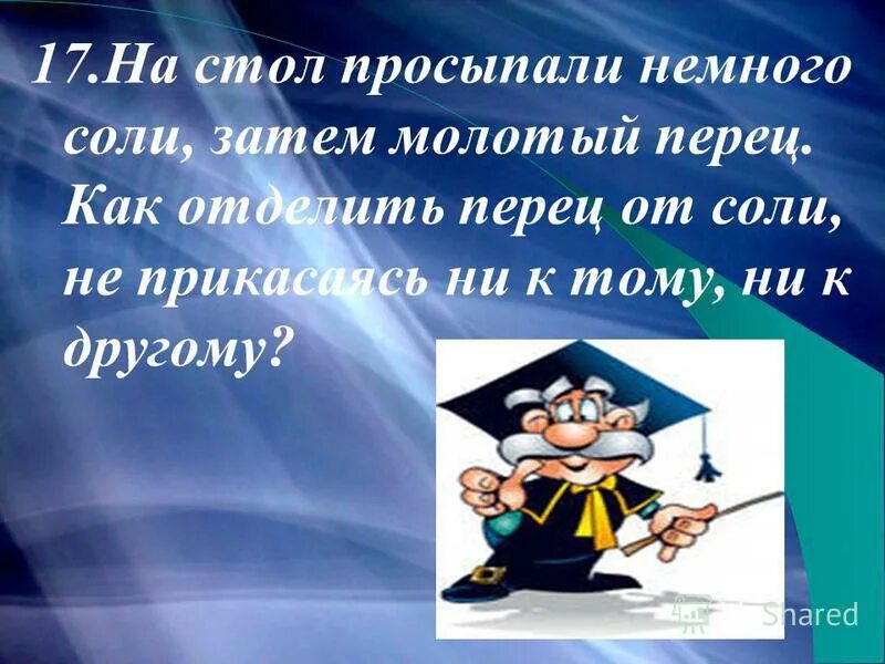 распечатать рецепты блюд. немного соли немного перца. норма соли и перца в фарш. немного соли немного перца. немного соли немного перца.