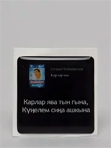 Звонок на телефон татарские