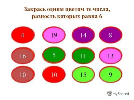 Закрась 1 цветом