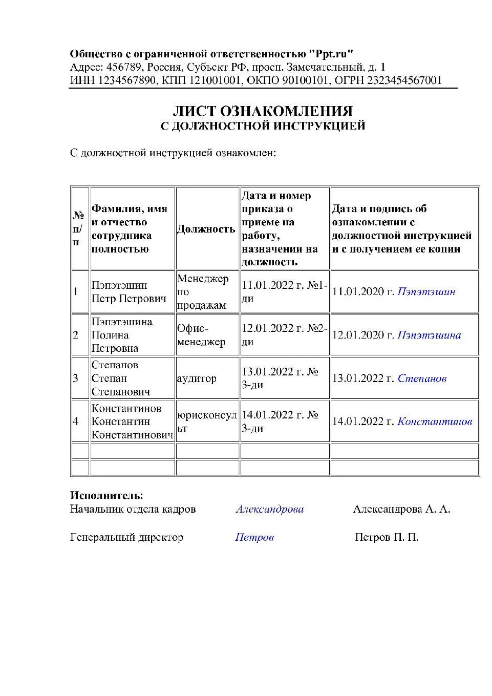 Образец лист ознакомления с должностной инструкцией образец. Лист ознакомления с должностной инструкцией образец 2022. С должностной инструкцией ознакомлен. Ознакомление с инструкцией и подпись.