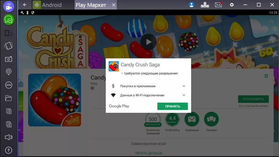 Краш приложения. Candy Crush Saga мобильное приложение. Candy can игра на компьютер. Candy игра аркада андроид. Поставь канди